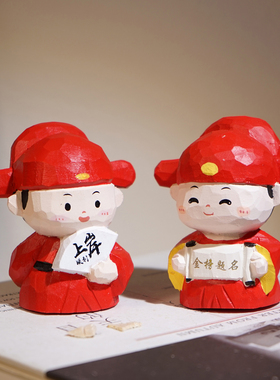 “小小状元郎”手工木雕小摆件