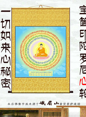 玄关客厅坛城曼陀罗寺院佛堂居家