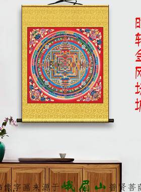 时轮金刚玄关是镇宅佛画增慧除障