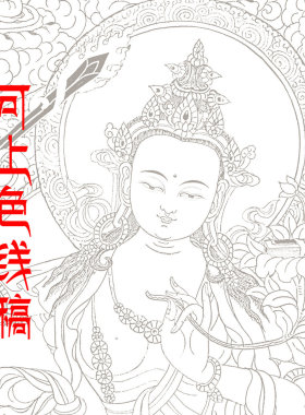 高清唐卡佛菩萨画像上色彩绘线稿