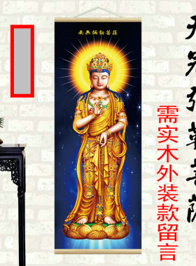 南无天冠弥勒菩萨摩诃萨佛像弥勒佛大肚弥勒画像挂画多图