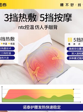 诺泰护腰带石墨烯电加热按摩支撑