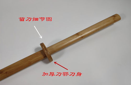 苗刀唐刀拔刀训练木刀竹压居合木刀带鞘剑道居合道用居合刀竹刀 - 图1