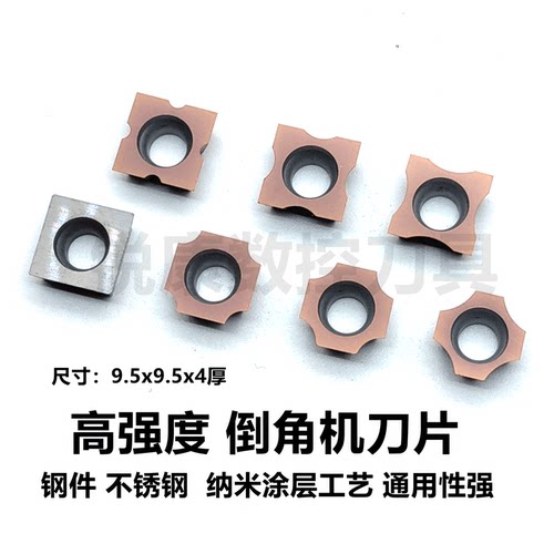 定制倒角机专用刀片9.5尺寸12.7尺寸圆弧R角R2R3R4R5R6钢件不锈钢 - 图1