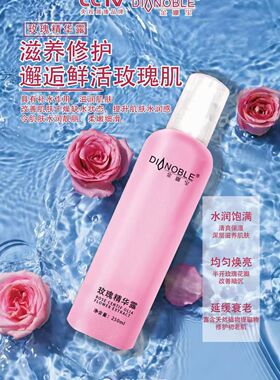金娜宝化妆品 K014玫瑰纯露玫瑰精华露250ml 专柜正品 大瓶新装