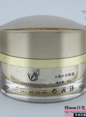 金炫美专柜正品 C009水嫩补水晚霜 化妆品补水霜