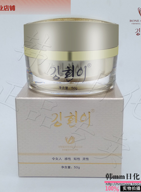 金炫美化妆品专柜 C008水嫩补水日霜50g 补水