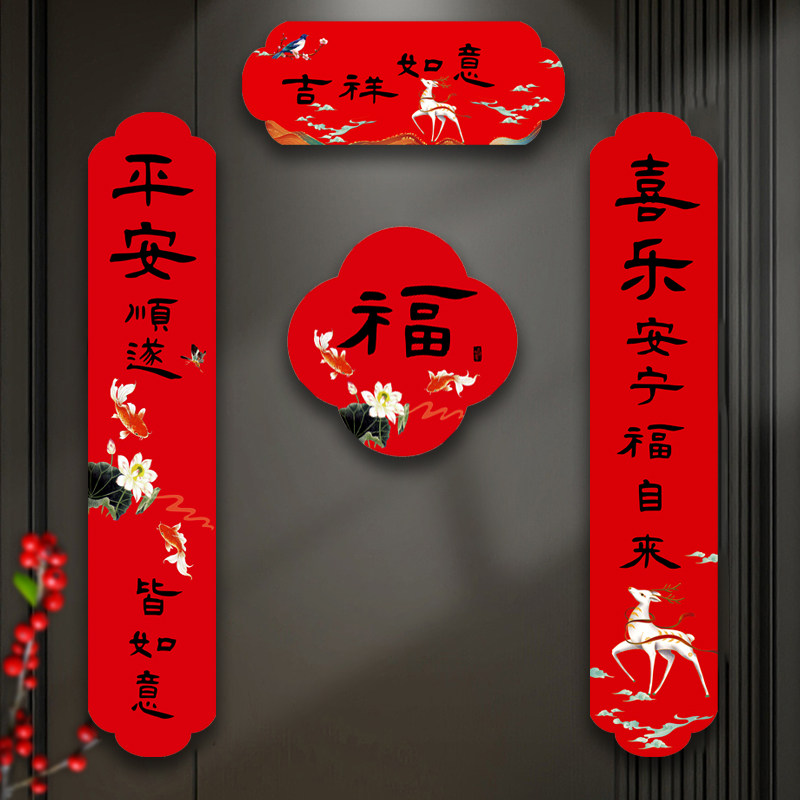 马年磁吸对联春联新款新年全磁吸门贴春节过年2026年创意门联装饰,淘宝优惠券,粉丝福利购,淘宝优惠卷