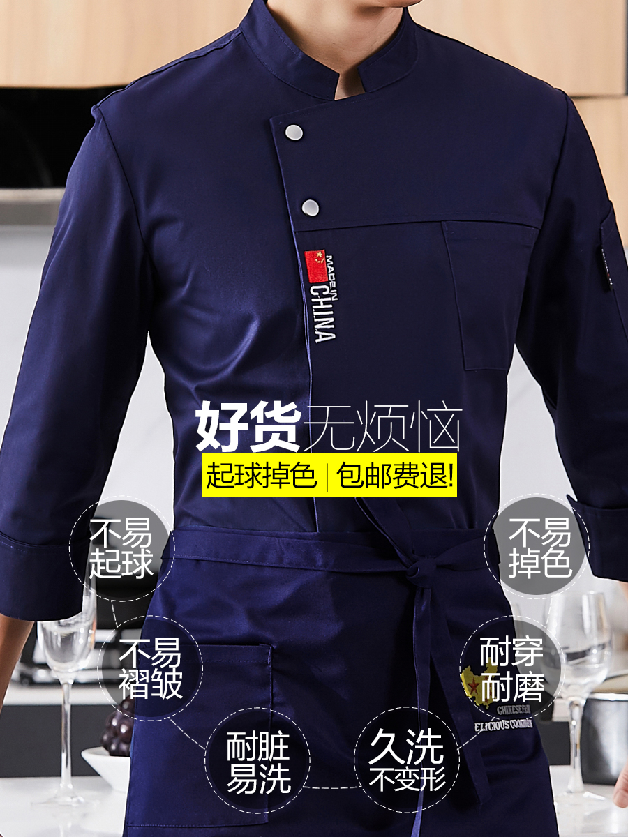 高端酒店纯棉厨师服长袖男七分袖饭店餐饮厨房烘焙工作服短袖春夏-图2