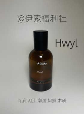 Aesop伊索煜动香水50ml100ml