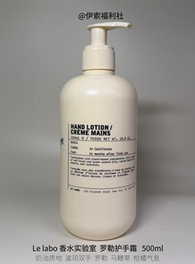 Le labo香水实验室荟木护手霜500ml（B36）