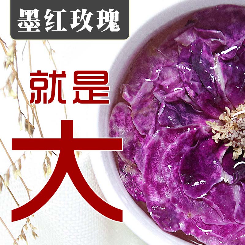 云南墨红玫瑰花茶旗舰店可食用干玫瑰花冠茶正品袋非冻干大朵100g - 图0