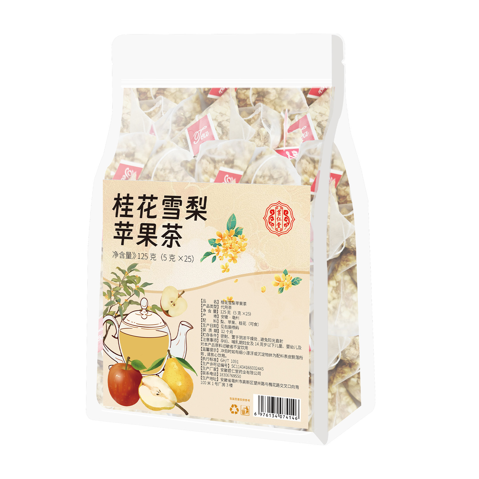 桂花雪梨苹果茶秋季茶饮泡水喝桂花干花养生花草茶正品女生花茶包,淘宝优惠券,粉丝福利购,淘宝优惠卷