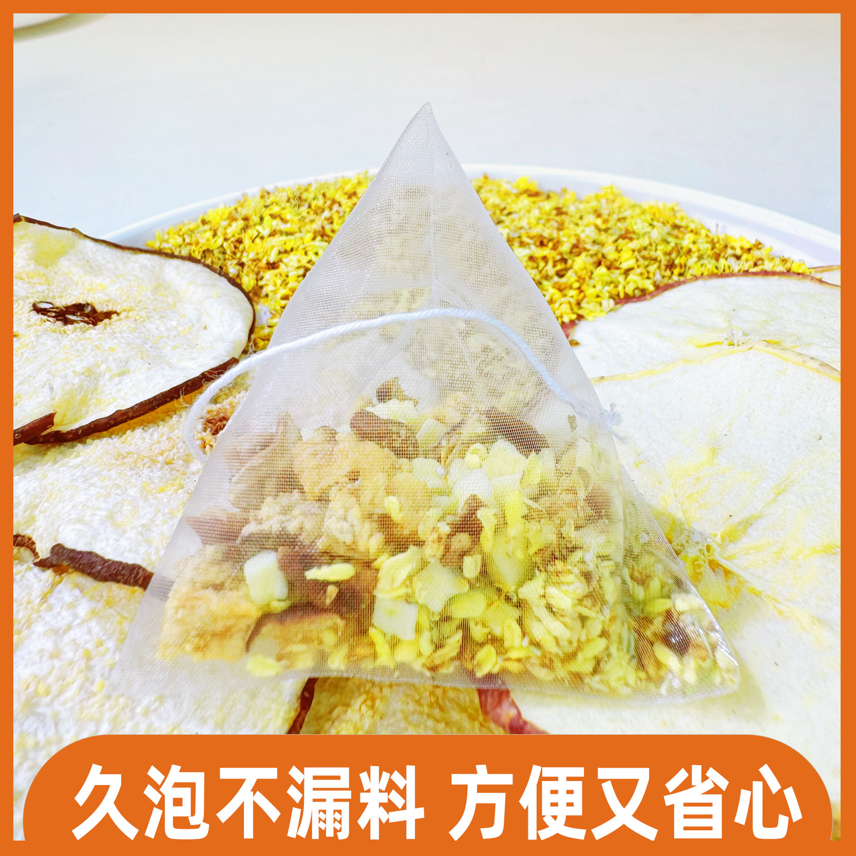 桂花雪梨苹果茶秋季茶饮泡水喝桂花干花养生花草茶正品女生花茶包,淘宝优惠券,粉丝福利购,淘宝优惠卷