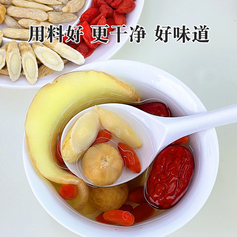 苹果黄芪水茶红枣麦冬无花果枸杞素颜组合熬夜材料适合女生喝的包,淘宝优惠券,粉丝福利购,淘宝优惠卷