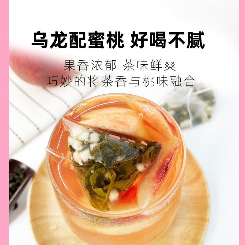 蜜桃白桃乌龙茶包非日本冻干冲饮独立花水果养生茶泡水官方旗舰店 - 图2