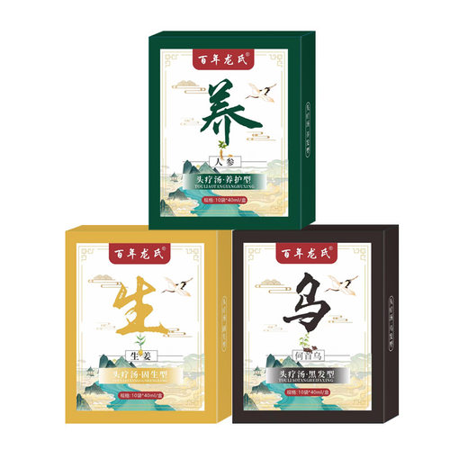 头疗汤植物萃取原液三道汤生发固发养发头皮养护产后月子头疗原液 - 图3