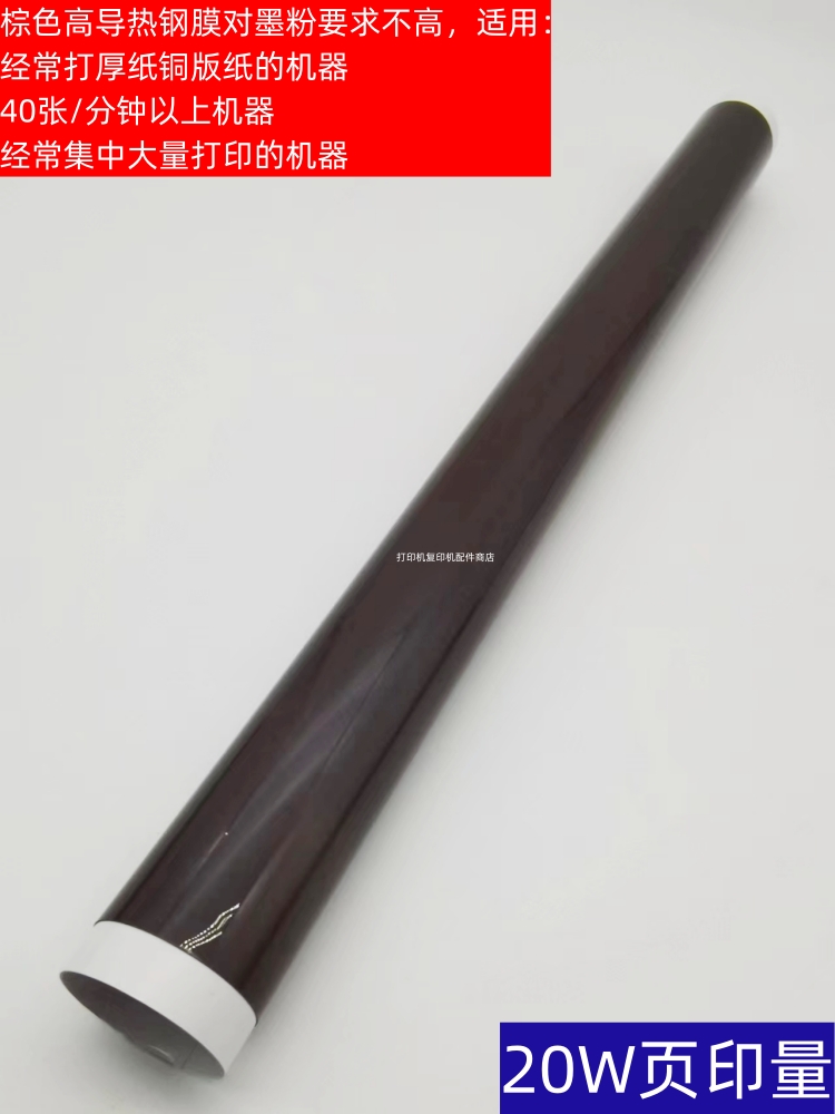 理光 IMC 2000 2001 2500 3000 3500 4500 6000 定影膜 压条 下辊 - 图0