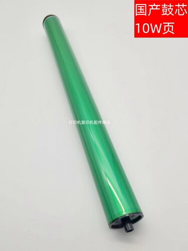 夏普 SFS 352 402 502 602 351 501 601 RD 黑白机 鼓芯 刮板刮刀 - 图3
