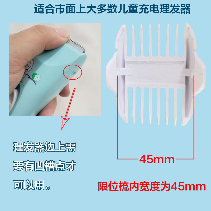 婴儿童理发器配梳卡尺安全剃发定位器梳家用宝宝剃头电推剪套配件,淘宝优惠券,粉丝福利购,淘宝优惠卷