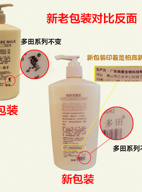 正品美肤纯牛奶亮肤洗面奶450ml大瓶美容院装补水保湿滋润洁面乳