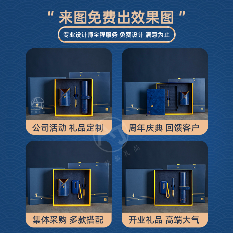 国潮商务伴手礼公司礼品开业店庆纪念礼品盒定制logo文创实用礼物 - 图1