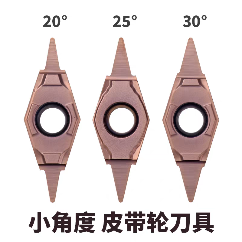 小角度皮带轮刀片VCGT160404/160408-18/20/25/30/40度油槽刀钢件,淘宝优惠券,粉丝福利购,淘宝优惠卷