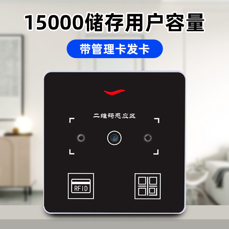 二维码门禁一体机手机NFC开门微信临时二维码扫一扫双频门禁系统