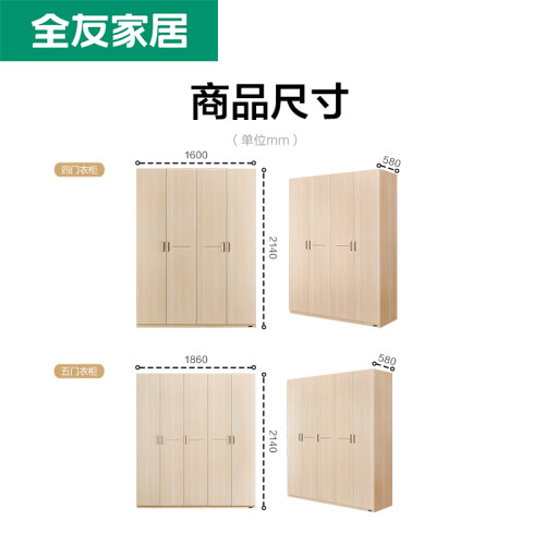 全友家居现代简约卧室板式双人床四门衣柜弹簧椰棕床垫床头柜组合 - 图2