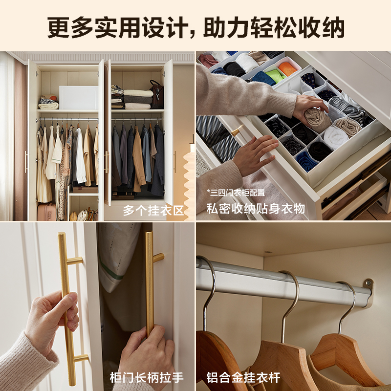 全友家居法式奶油风衣柜卧室家用2025新款爆款落地成品收纳衣橱 - 图2