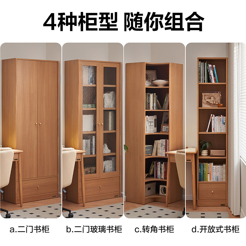 全友家居原木风开放式模块化组合书柜带玻璃门客厅书房转角书橱,淘宝优惠券,粉丝福利购,淘宝优惠卷
