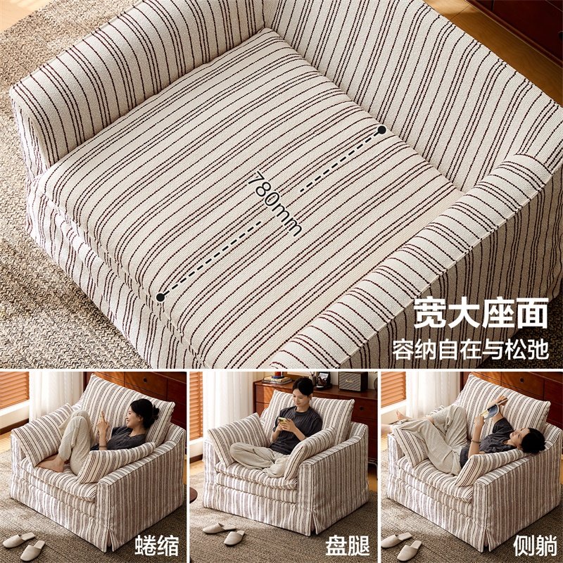 全友家居侘寂风客厅单人沙发椅子2025新款阳台休闲椅小户型躺椅,淘宝优惠券,粉丝福利购,淘宝优惠卷