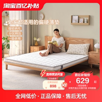 Full Friend Home Mattress Hard Mat Natural Coconut Palm Mattress Home Ridge 10cm Thick Palm Thin Mattress 105056