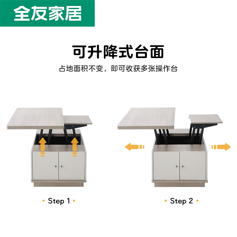 全友家居现代简约客厅家用多功能可折叠升降茶几餐桌两用670158-图3