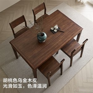 全友家居新中式实木框架餐桌椅组合客厅家用2025新款长方形饭桌