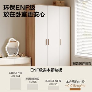 全友家居原木奶油风ENF级两门衣柜小户型家用卧室单人简易柜子