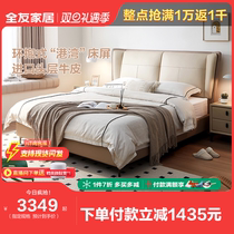 Full Friend Home Modern Minimalist Headlining Cow Leather Bed High Box Storage Master Bedroom 1 8 m Genuine Leather Bed 105261