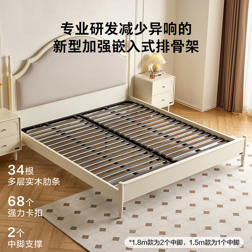 全友家居2026新款法式奶油风软包床主卧室家具双人床小户型高脚床 - 图2