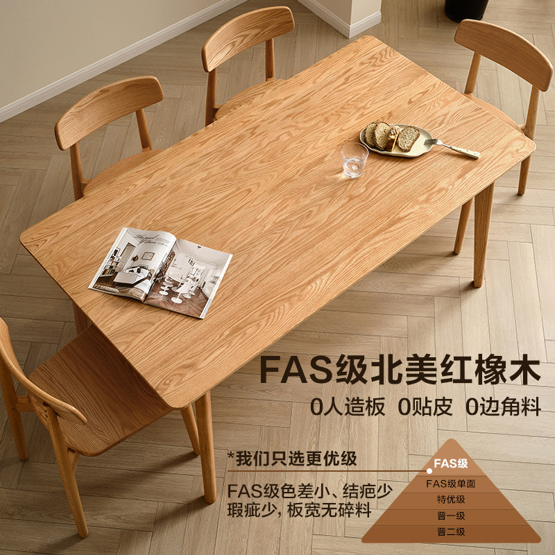 全友家居原木风实木岩板餐桌2025新款客厅家用小户型吃饭桌大板桌,淘宝优惠券,粉丝福利购,淘宝优惠卷