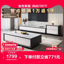 Full Friend Home Rock Board Tea Table TV Cabinet Modern Minima Living Room Net Red Light Extravagant floor TV enclosure DW1055