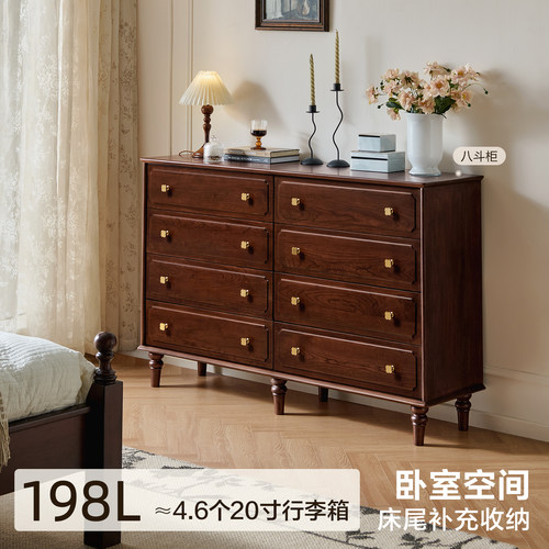 全友家居美式复古风实木五斗柜客厅靠墙储物柜卧室床尾柜抽屉柜 - 图0