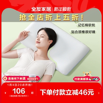 Full Friend Home Memory Cotton Pillows Anti-Mite bacteriostatic single memory pillow inner protective cervical spine memory pillow DX110036