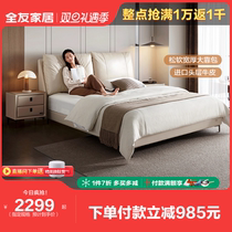 Full Friend Home Leather Art Bed Modern Minimalist Light Extravagant Bedroom 1 8 m Bed High By Double Soft Bag Genuine Leather Bed 116027