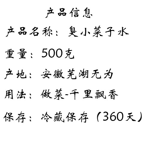 一城一味安徽名菜千里飘香无为臭小菜子水蒸豆腐舌尖中国下烂咸菜-图0