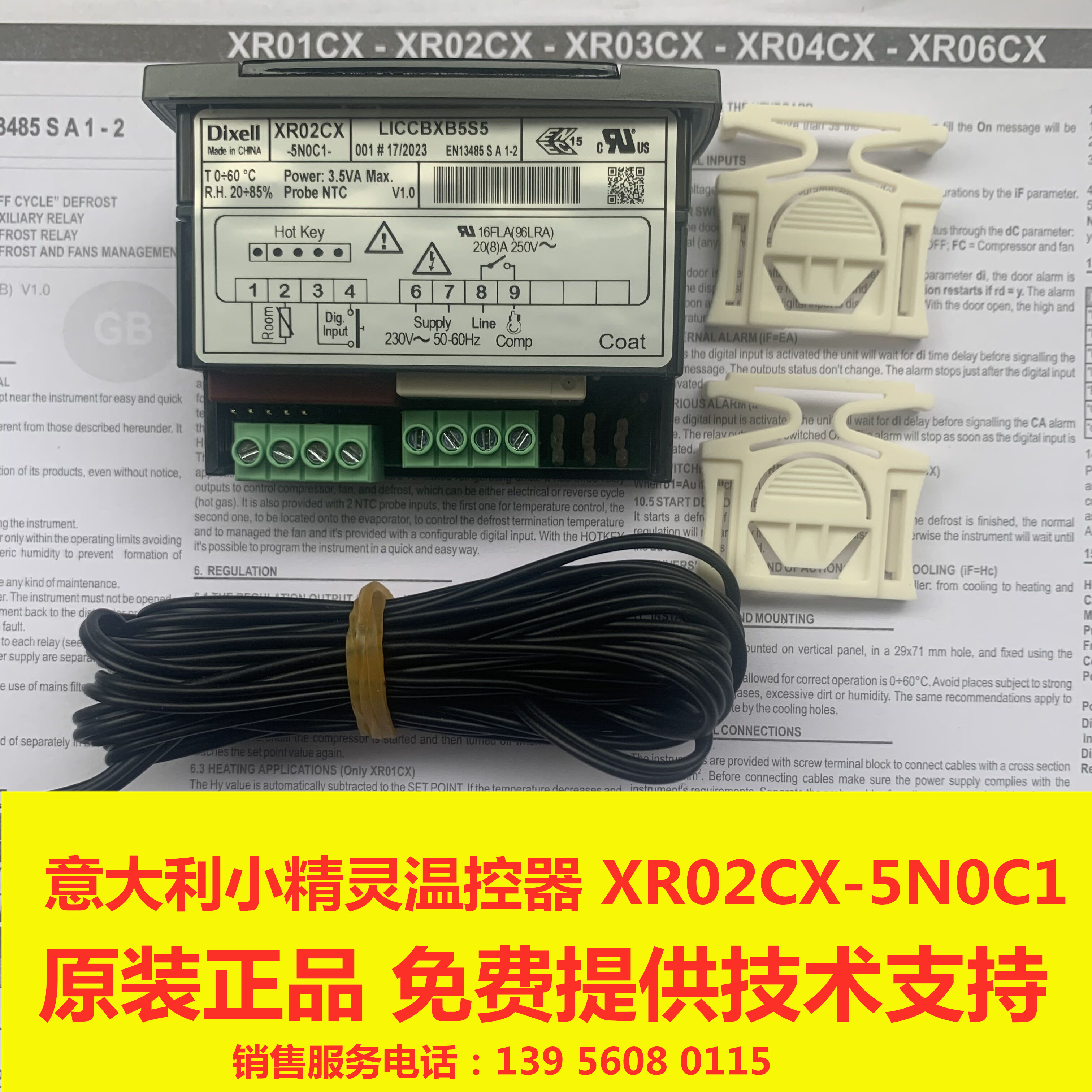 意大利小精灵温控器 DIXELL XR02CX-5N0C1/小精灵XR02CX-5R0C1-图3