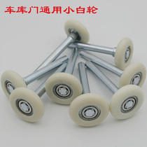 Turnover Truck Garage Door Wheels Garage Door Small White Wheel Rollers Nylon Wheels Sliding Wheels Wheels Wheels Wheels wheels Wheels Accessories garage door accessories