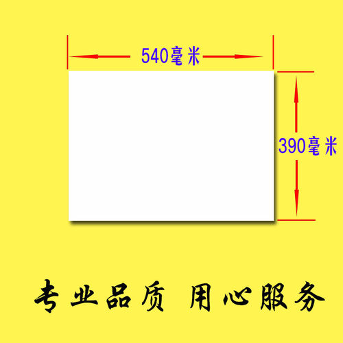 4k白纸100g绘画纸手抄报专用纸品质保证540*390mm白图纸大张白纸 - 图0