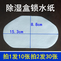 10 shots for 2 rounds 2 30 30 Dehumidification box lock water paper Breathable Film Dehumidification Barrel Breathable Paper Can Be Reused DRYER mat