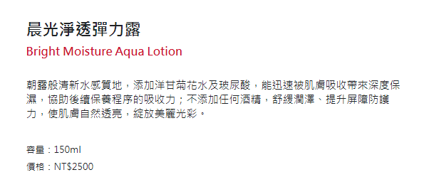 新品/台湾NU+derma新德曼晨光净透弹力露化妆水保湿水柔肤水150ml
