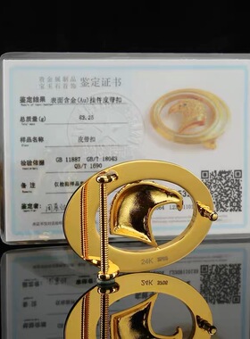 24k黄金皮带扣3.8镶钻扣头